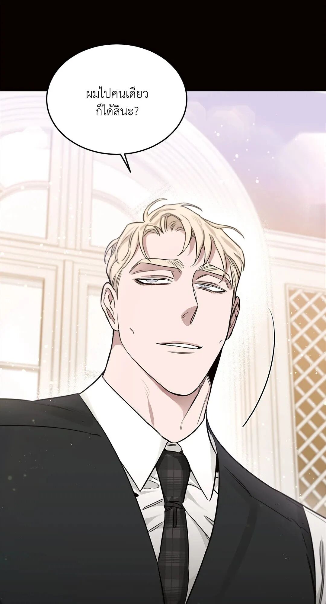 Roses and Champagne ตอนที่ 18 — page 71 of 84