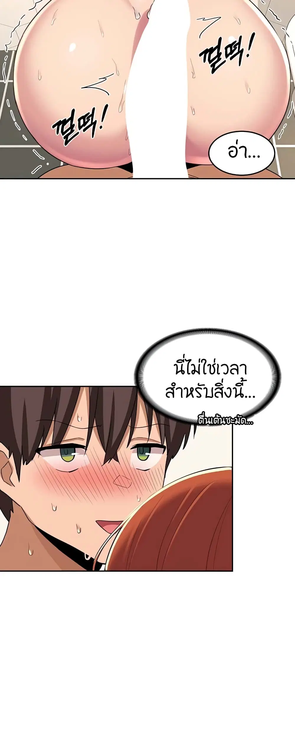 Sextudy Group ตอนที่ 46 — page 36 of 43