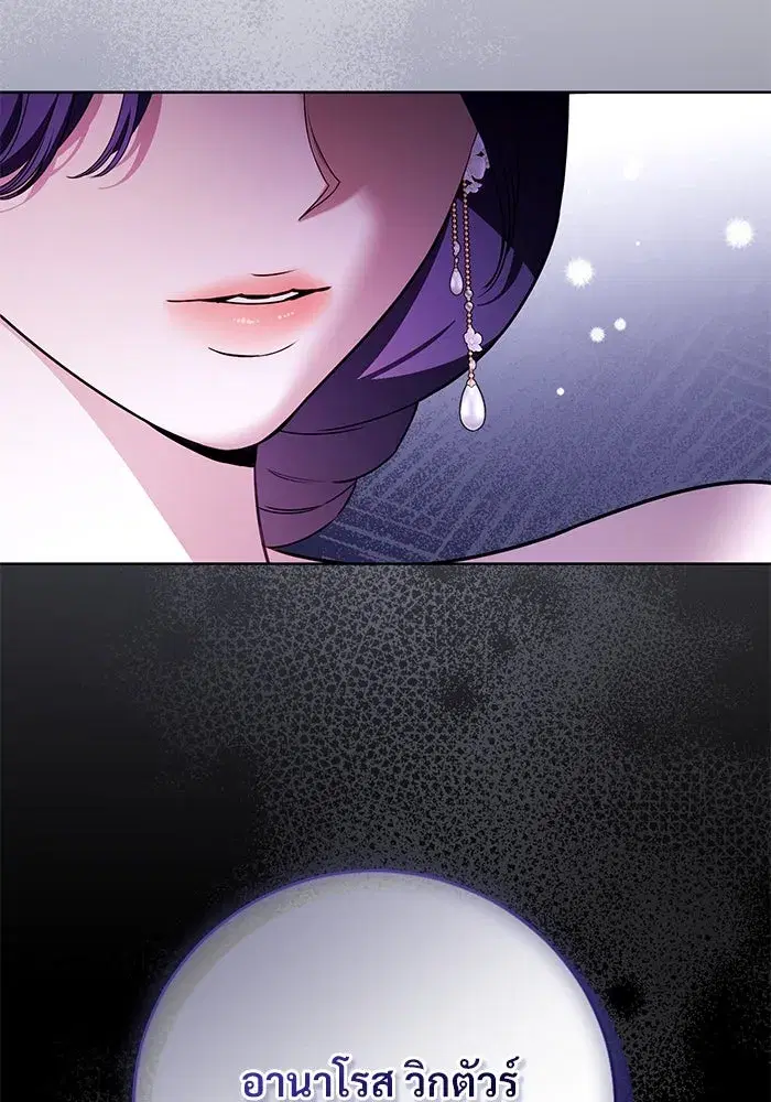 To My Husband’s Mistress ตอนที่ 57 — page 109 of 113