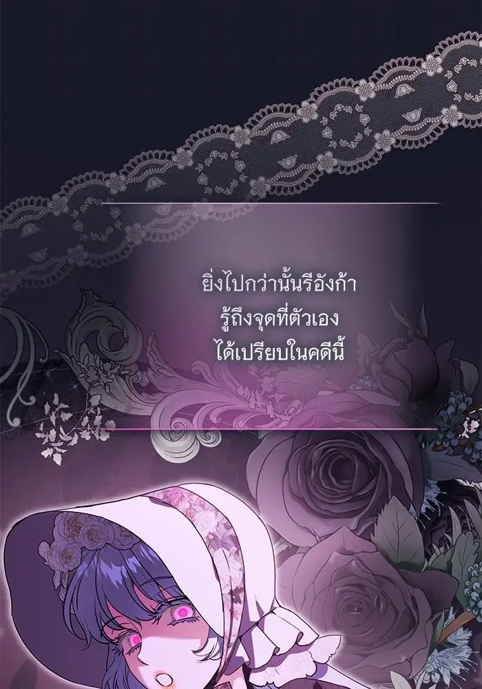 To My Husband’s Mistress ตอนที่ 93 — page 10 of 135