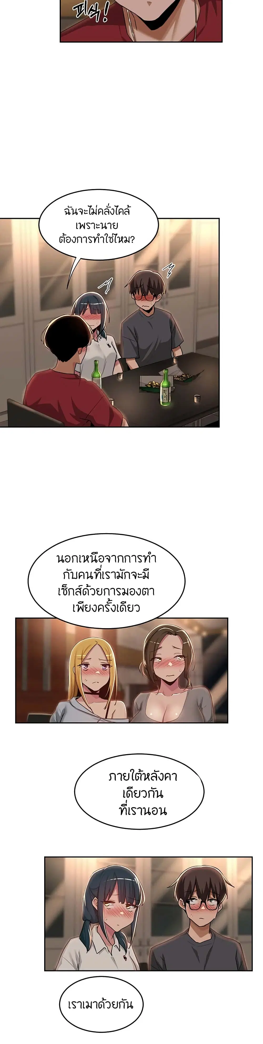 Sextudy Group ตอนที่ 48 — page 22 of 33