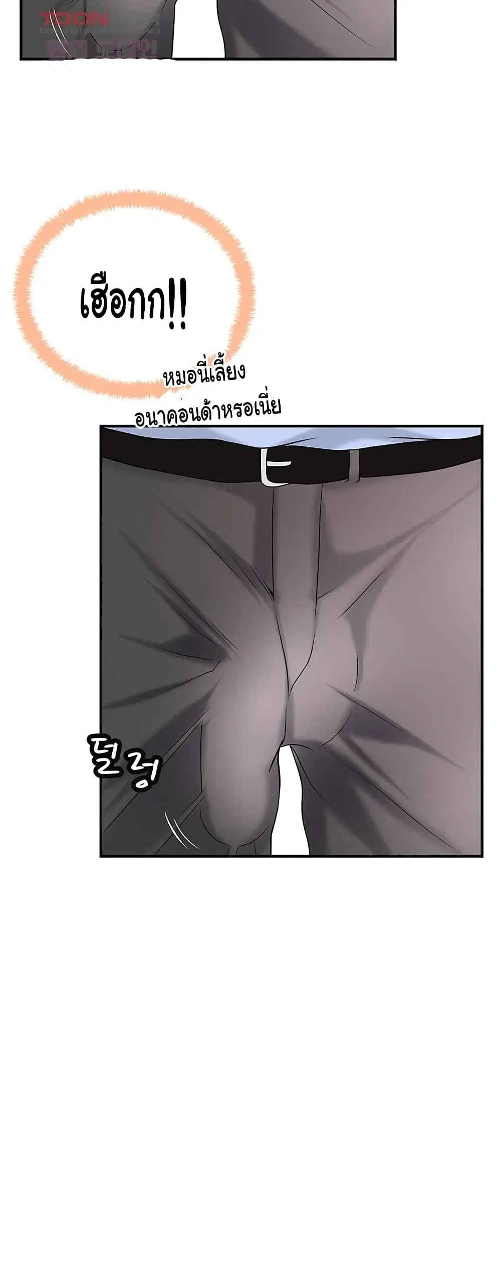 New Town ตอนที่ 18 — page 38 of 57