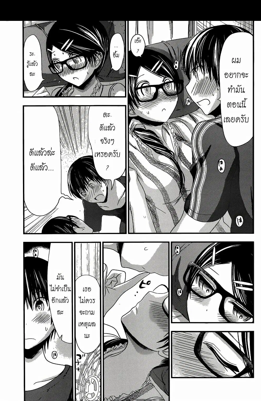 Minamoto-kun Monogatari ตอนที่ 128 — page 5 of 9