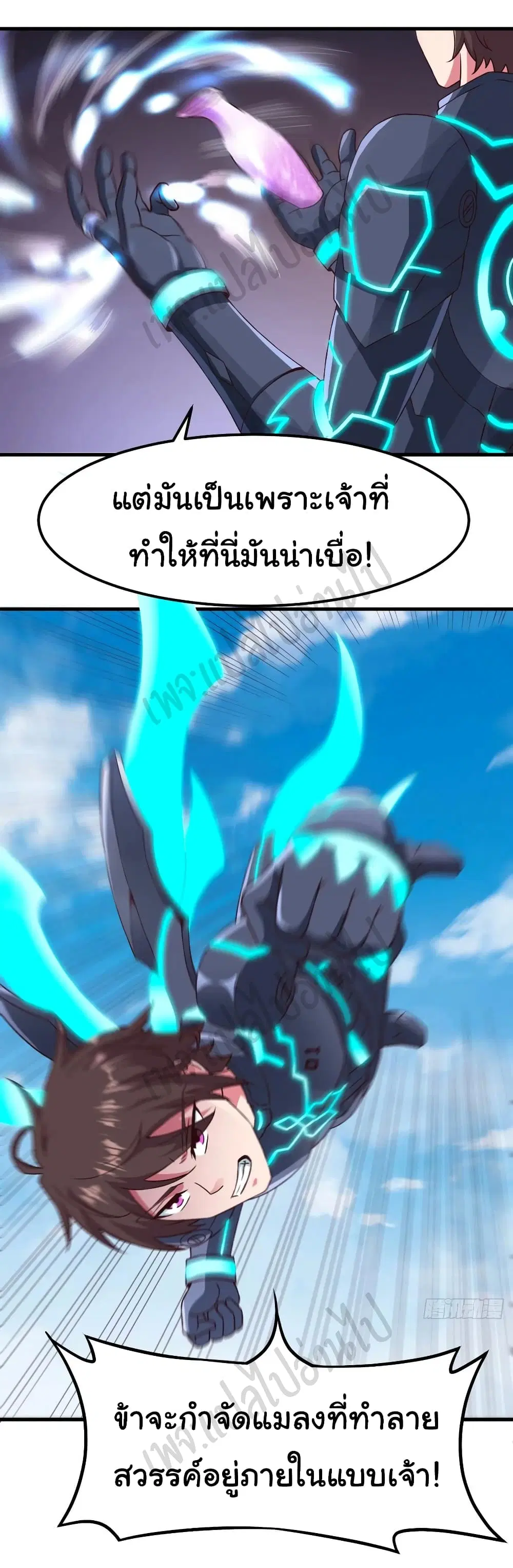 Super Harem Card ตอนที่ 160 — page 17 of 27
