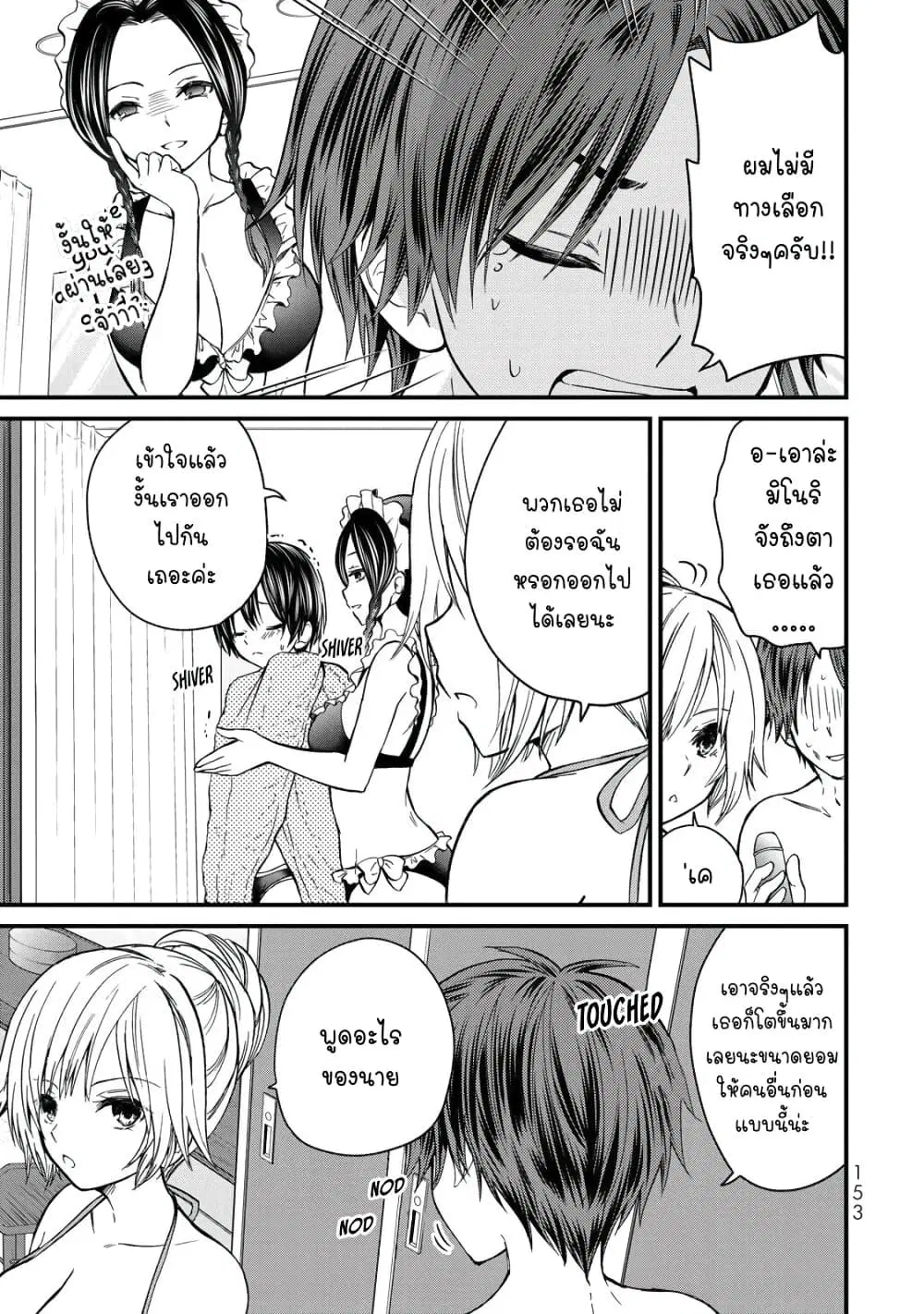 Ojousama no Shimobe ตอนที่ 28 — page 13 of 17