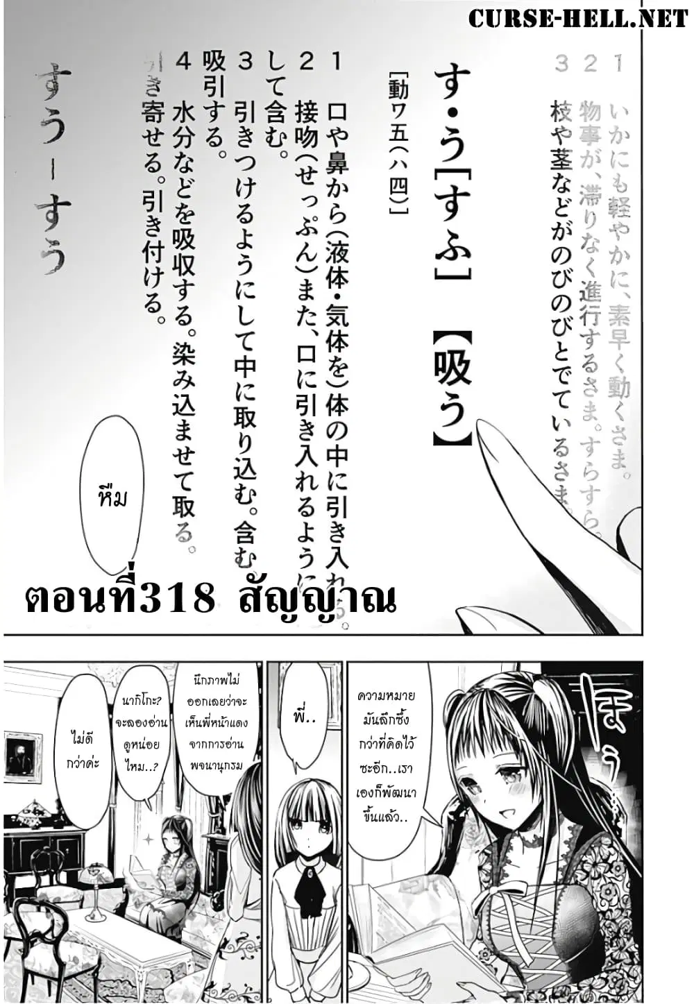 Minamoto-kun Monogatari ตอนที่ 318 — page 1 of 10