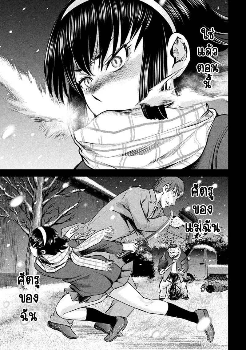 Satanophany ตอนที่ 133 — page 15 of 21