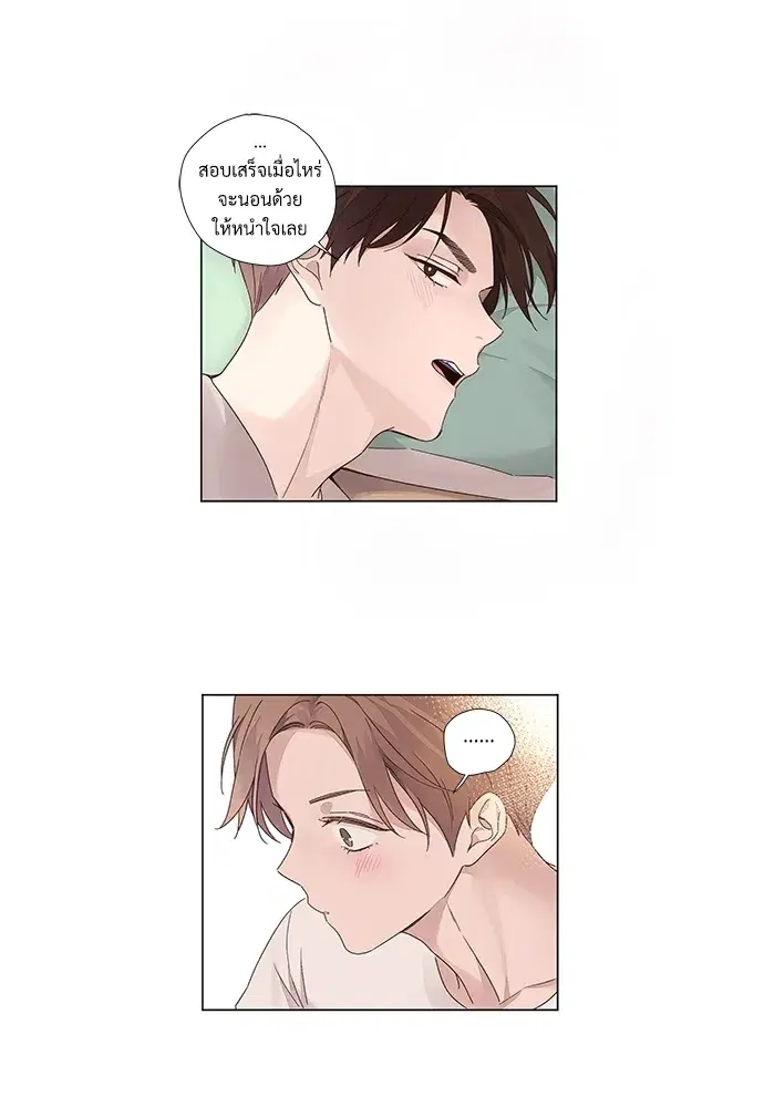 4 Week Lovers ตอนที่ 39 — page 39 of 44