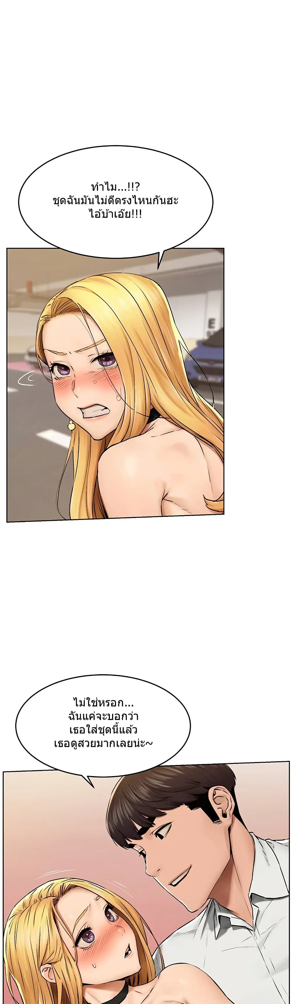 Silent War ตอนที่ 118 — page 18 of 42