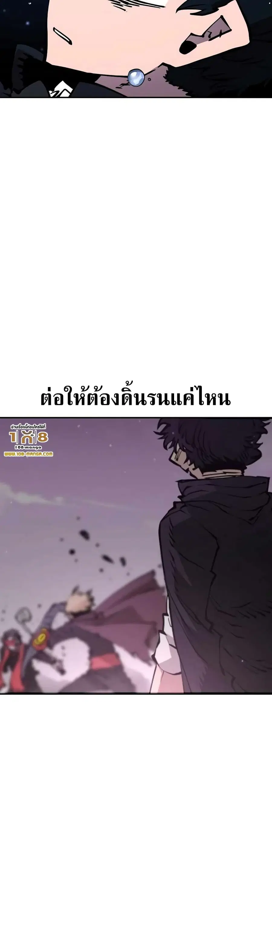 The Player ตอนที่ 90 — page 8 of 60