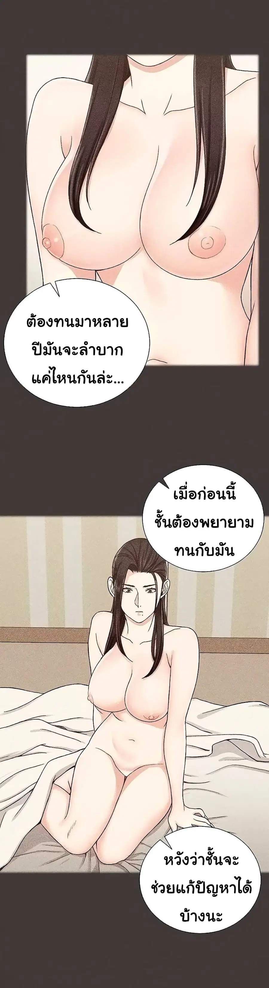His Place ตอนที่ 110 — page 6 of 22