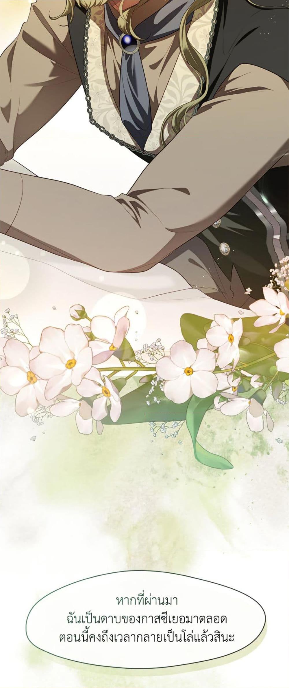 S-Class Hunter Doesn’t Want to Be a Villainous Princess ตอนที่ 56 — page 34 of 51