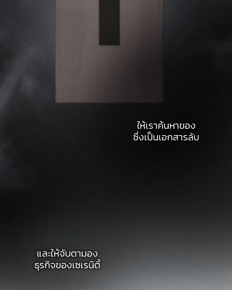 Serena ตอนที่ 87 — page 94 of 143