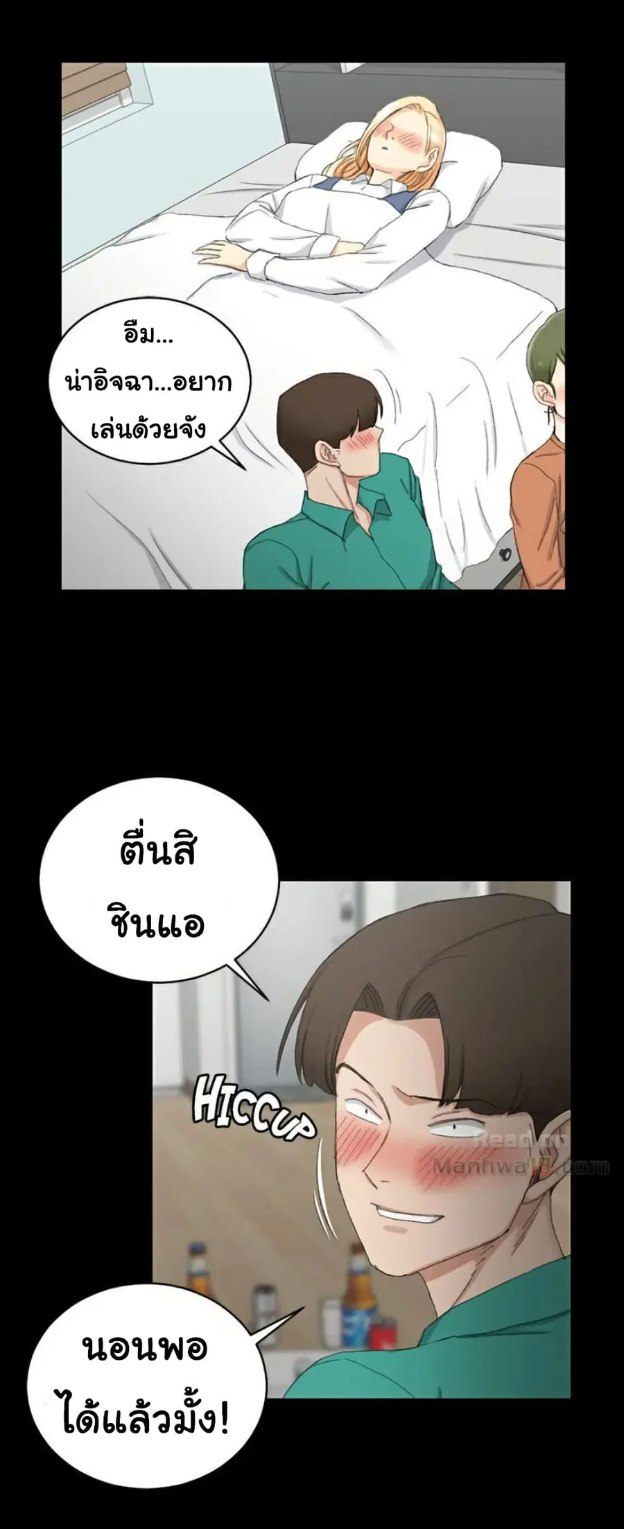 His Place ตอนที่ 58 — page 15 of 32