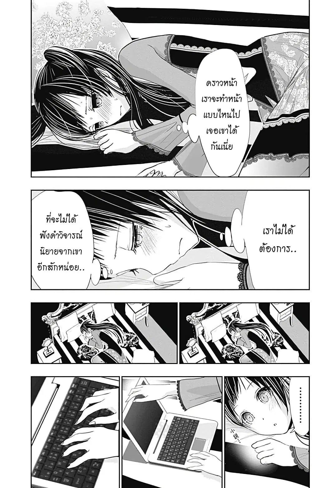 Minamoto-kun Monogatari ตอนที่ 268 — page 4 of 10