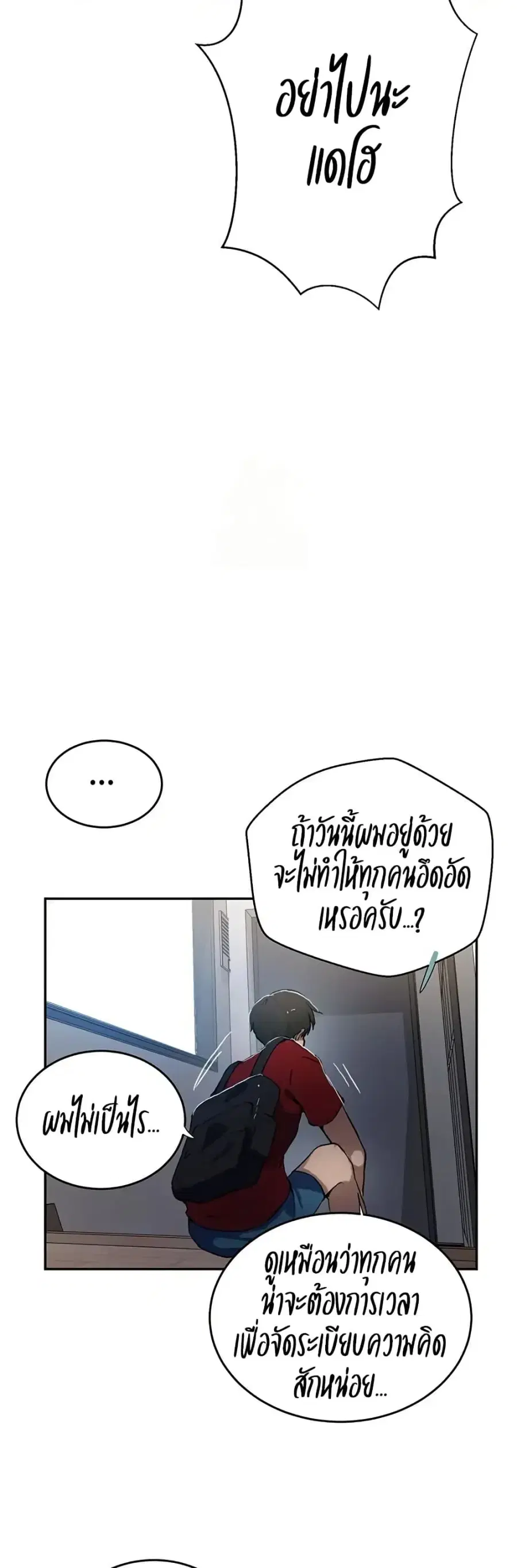 Secret Class ตอนที่ 300 — page 25 of 50