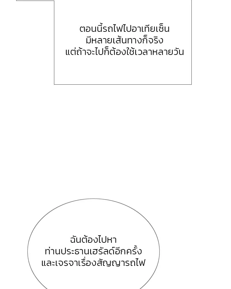 Serena ตอนที่ 87 — page 13 of 143