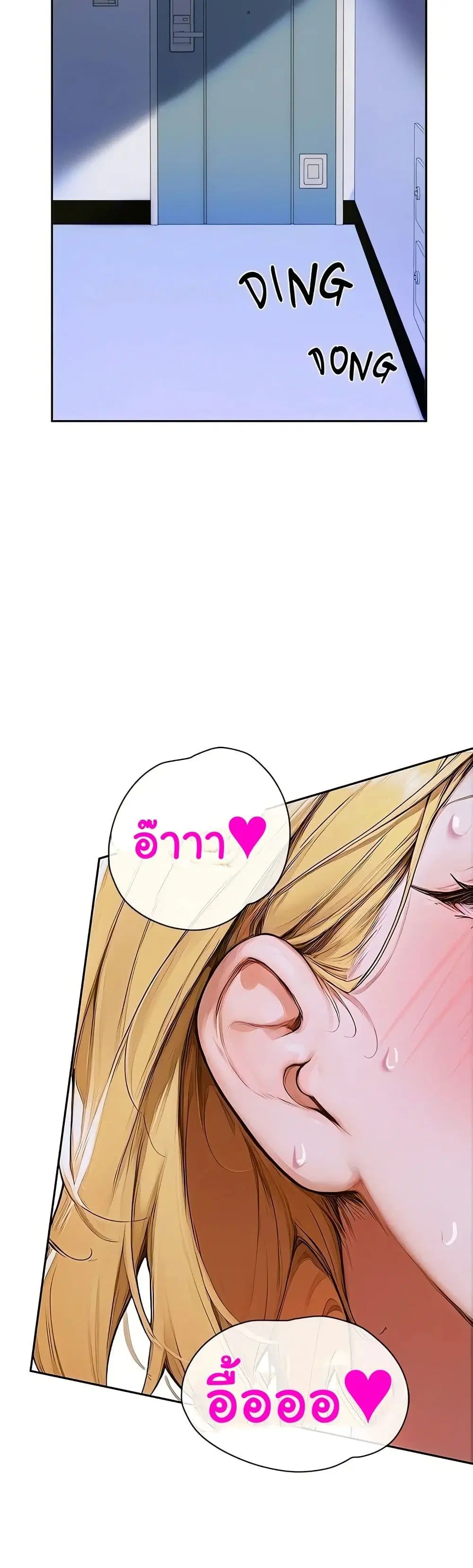 Desire Village ตอนที่ 2 — page 18 of 80