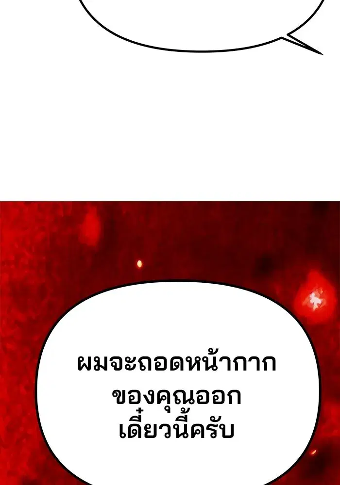 One Husband is Enough – เกมรักจับสามี ตอนที่ 27 — page 5 of 129