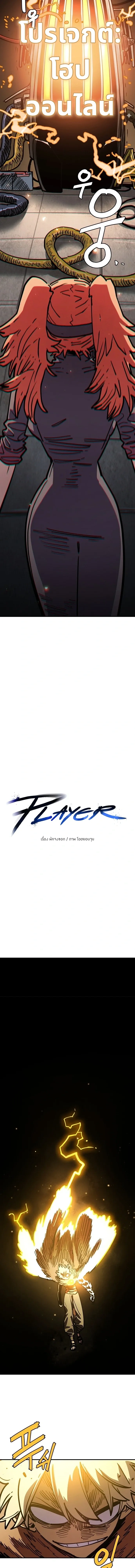 The Player ตอนที่ 230 — page 5 of 25