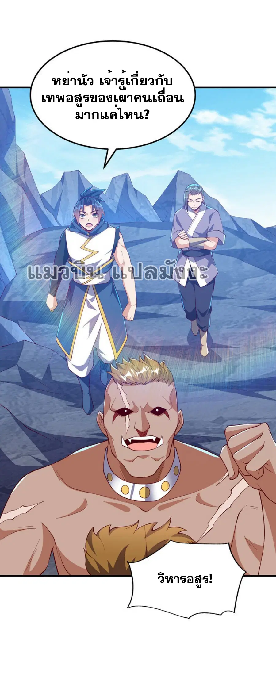 Wu Ni ตอนที่ 312 — page 31 of 37