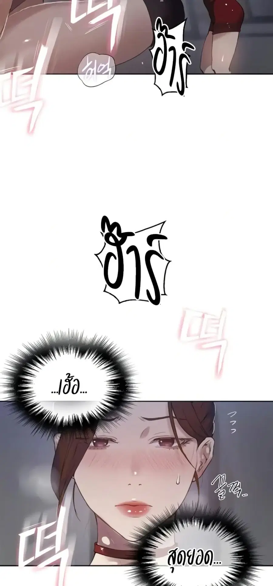 Secret Class ตอนที่ 289 — page 6 of 50