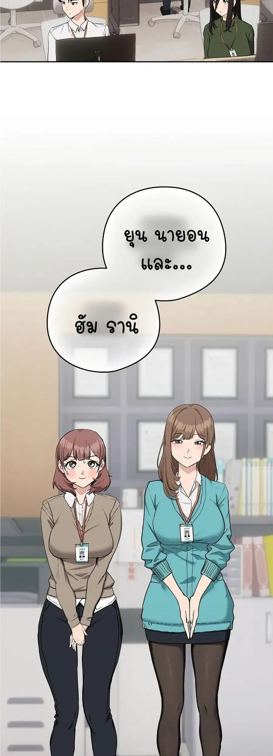 After Work Love Affairs ตอนที่ 16 — page 25 of 54