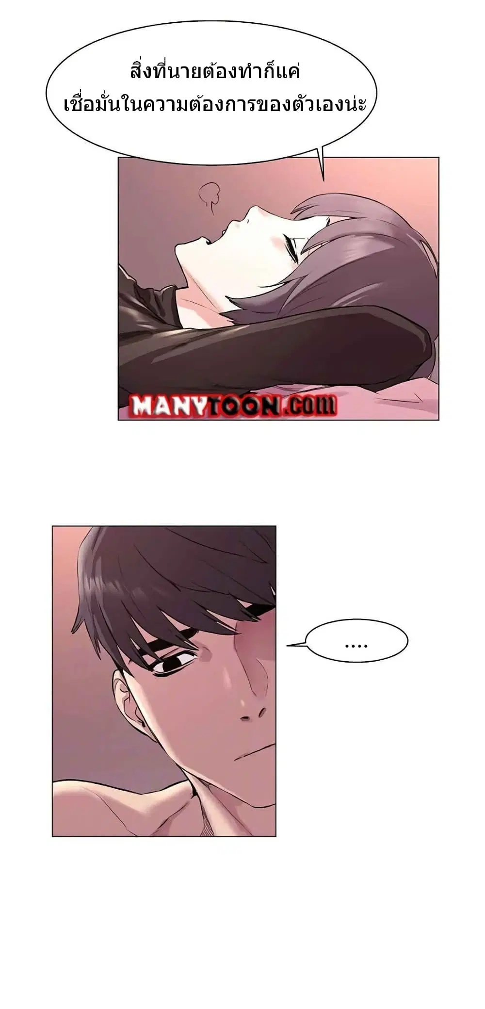 Silent War ตอนที่ 56 — page 5 of 22