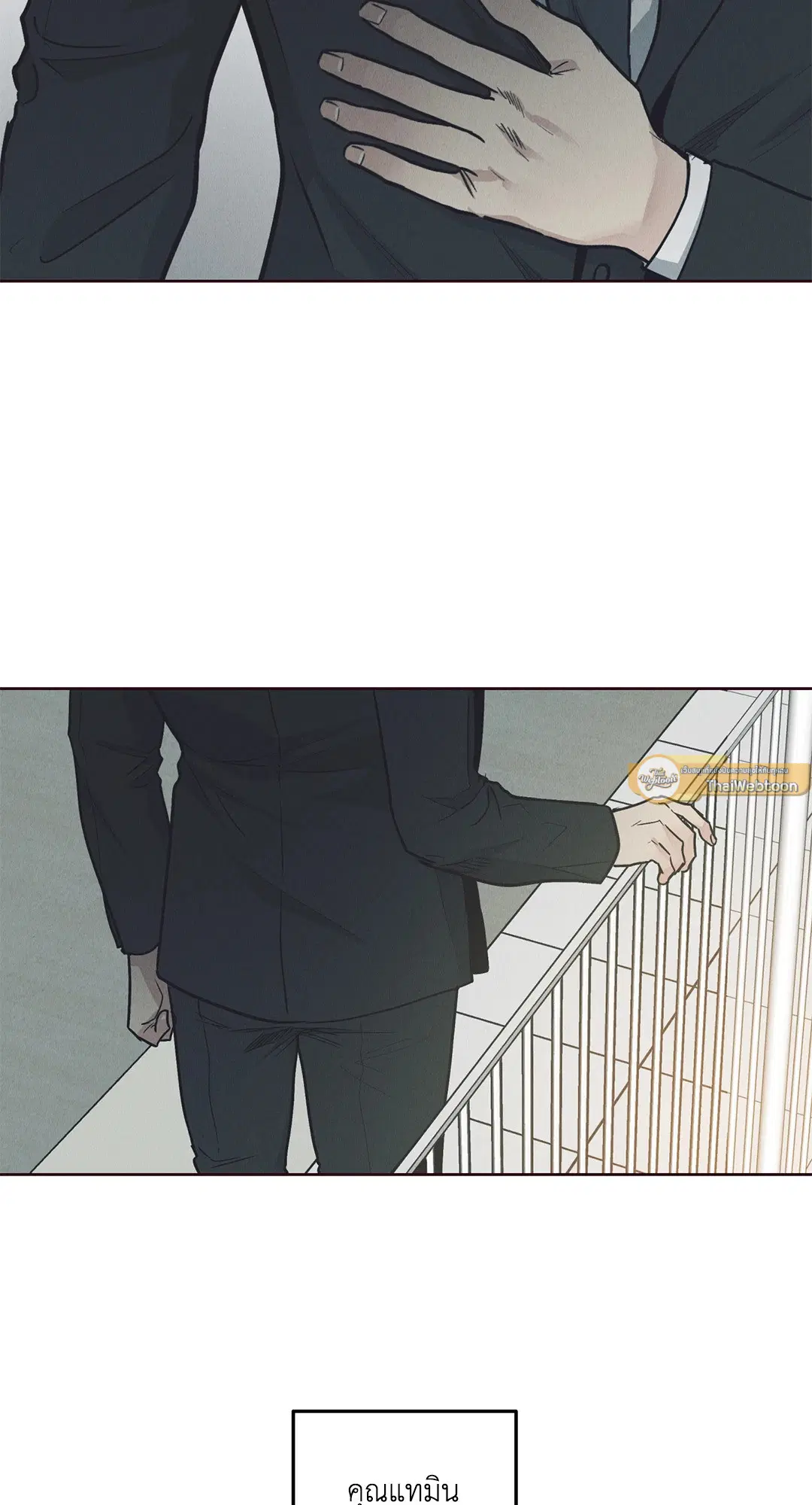 PAYBACK ตอนที่ 66 — page 97 of 155