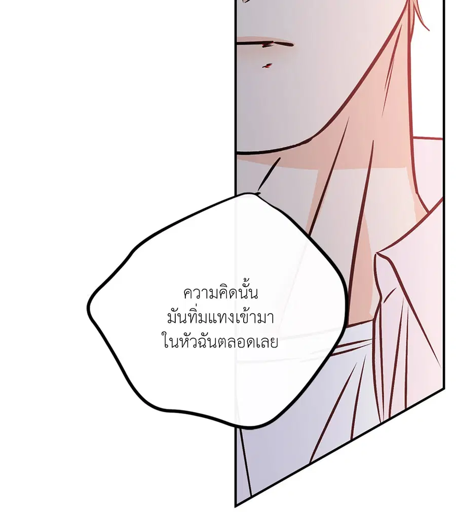 Lucky Paradise ตอนที่ 81.37 — page 36 of 55