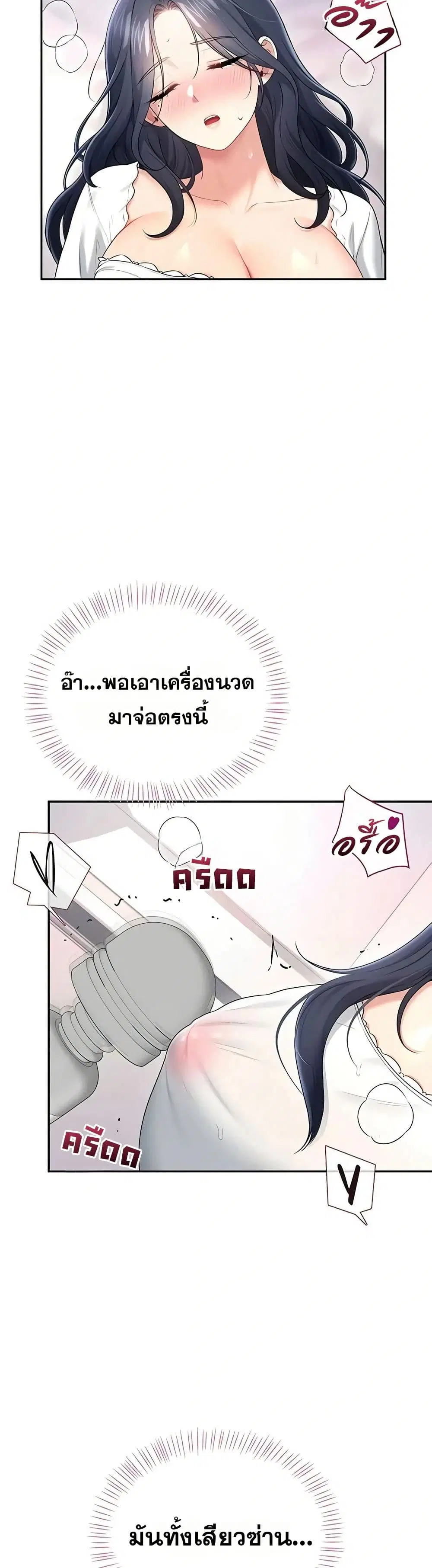 Wireless Touch ตอนที่ 76 — page 9 of 51