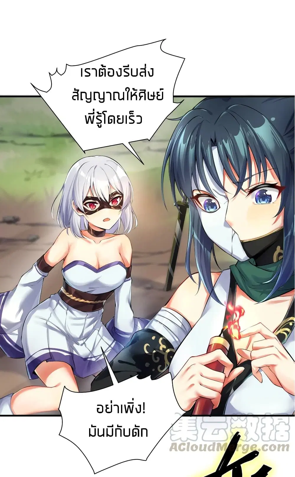 What Happended? Why I become to Girl? ตอนที่ 36 — page 7 of 51