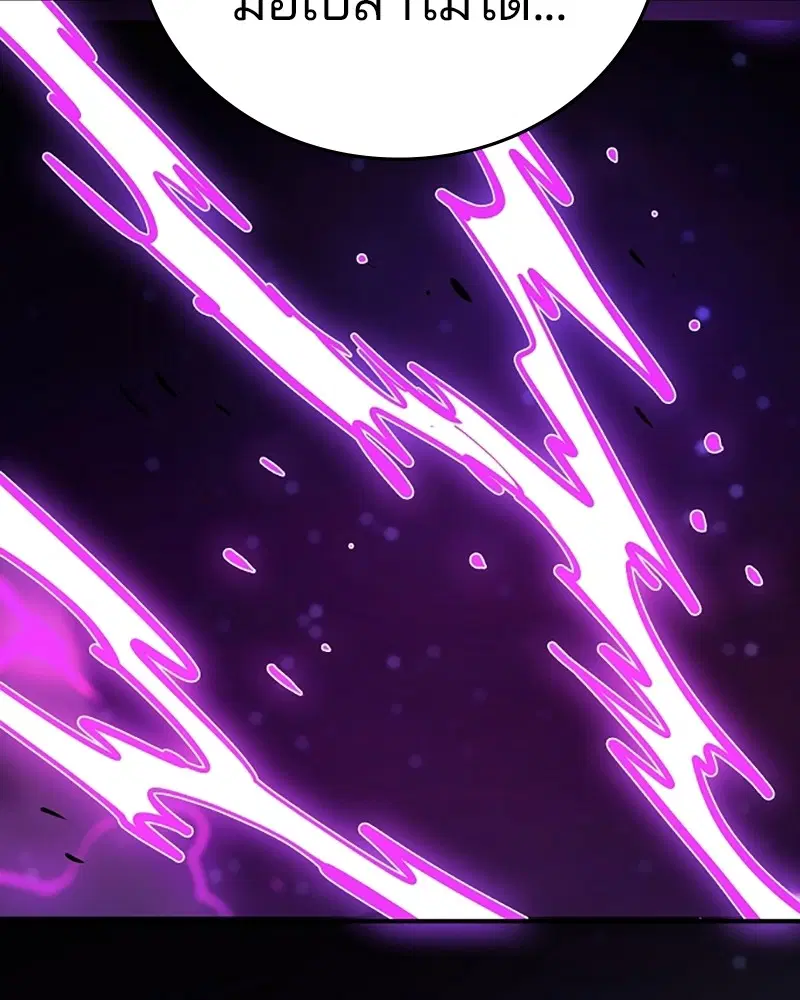 The Player ตอนที่ 137 — page 75 of 150