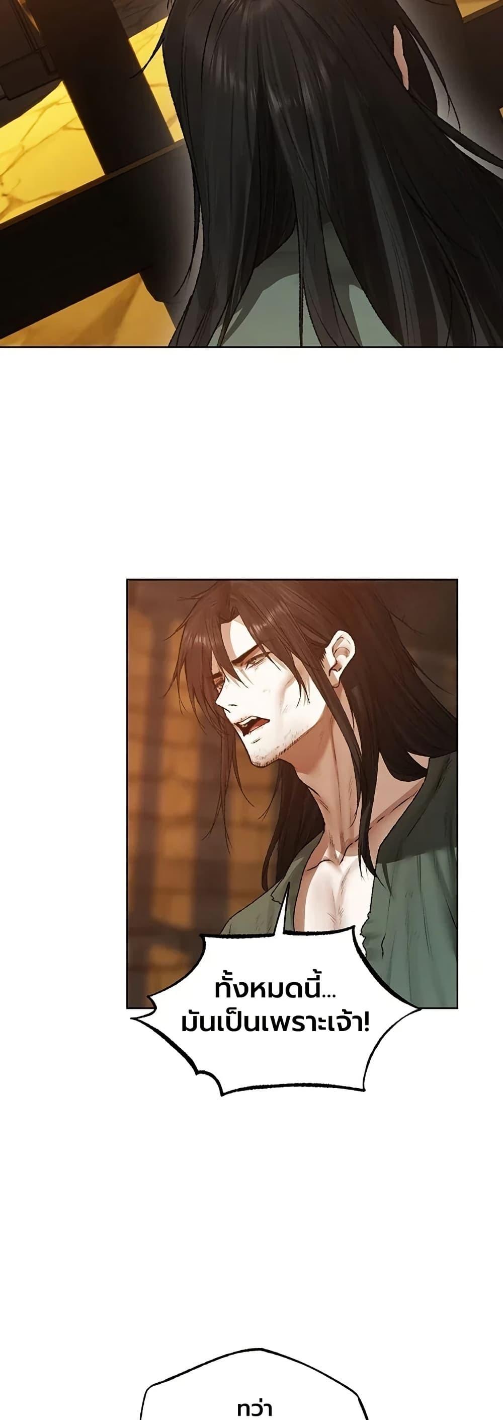 Milf Hunting in Another World ตอนที่ 140 — page 28 of 40