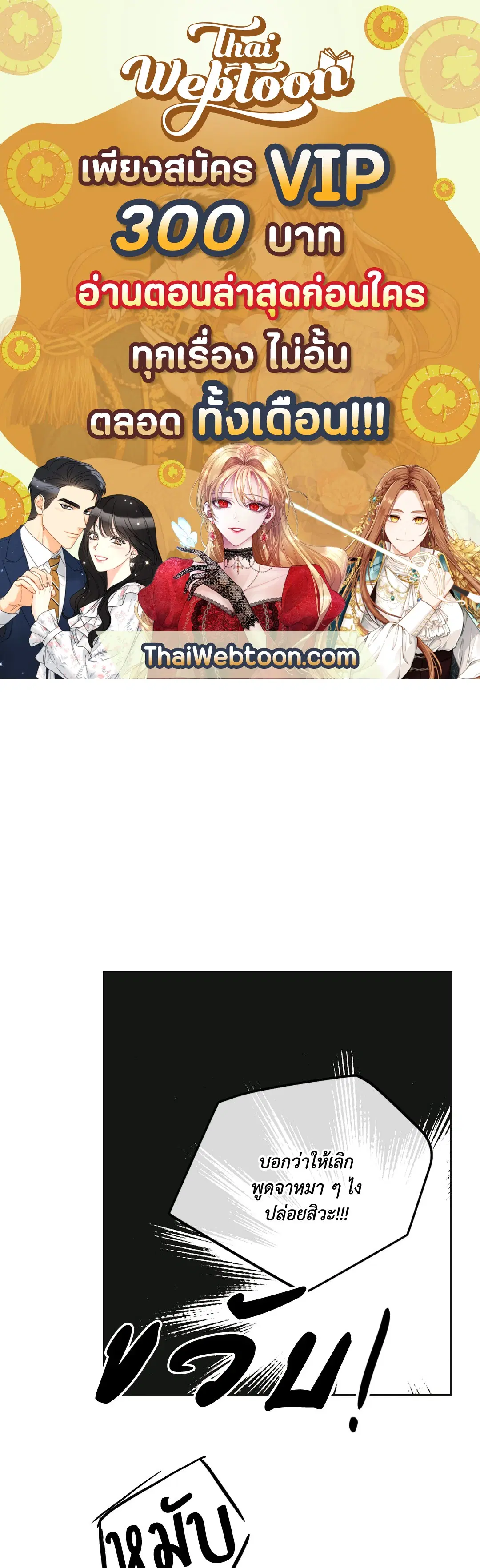 PAYBACK ตอนที่ 32 — page 1 of 85