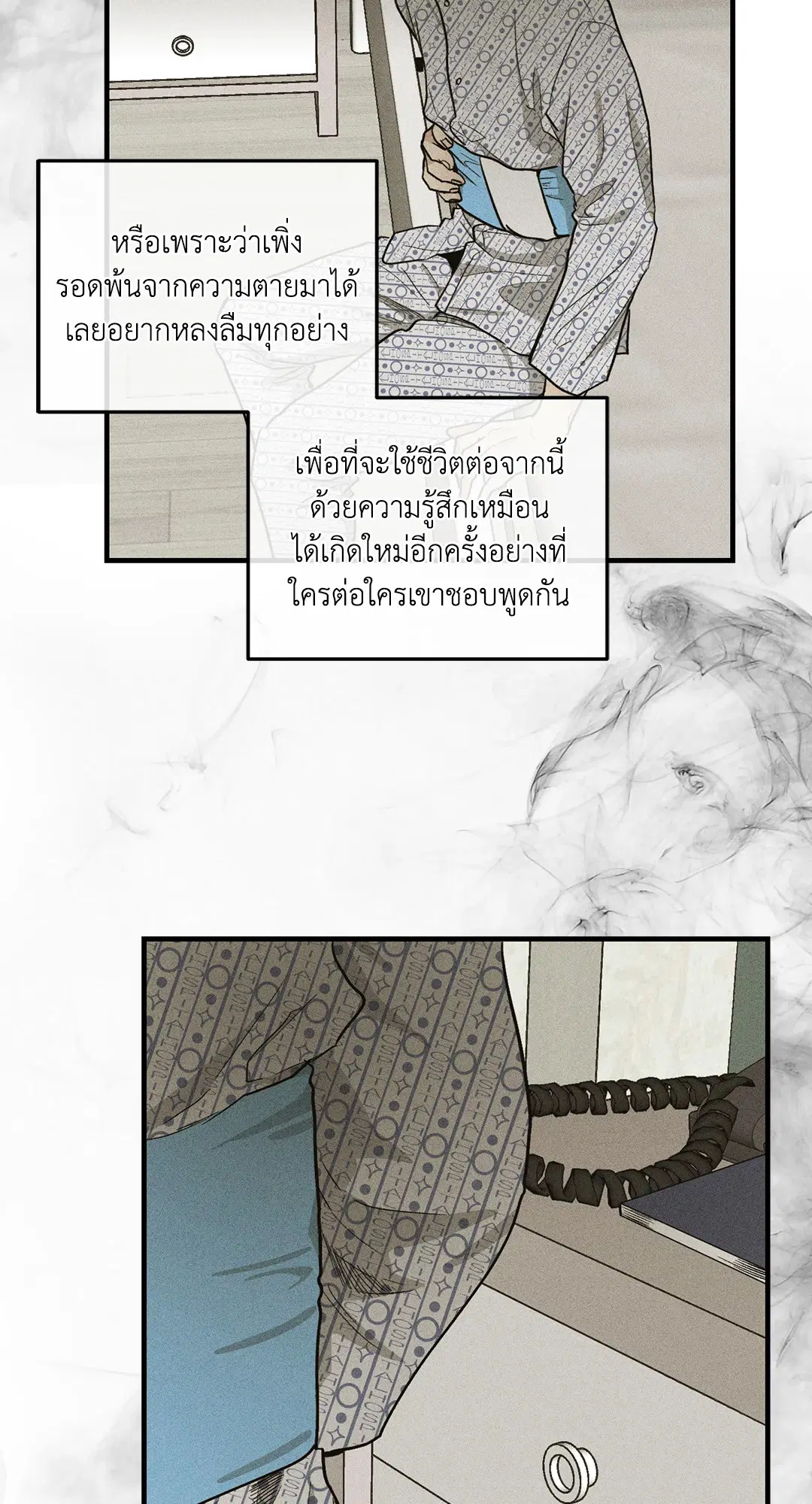 PAYBACK ตอนที่ 92 — page 52 of 91