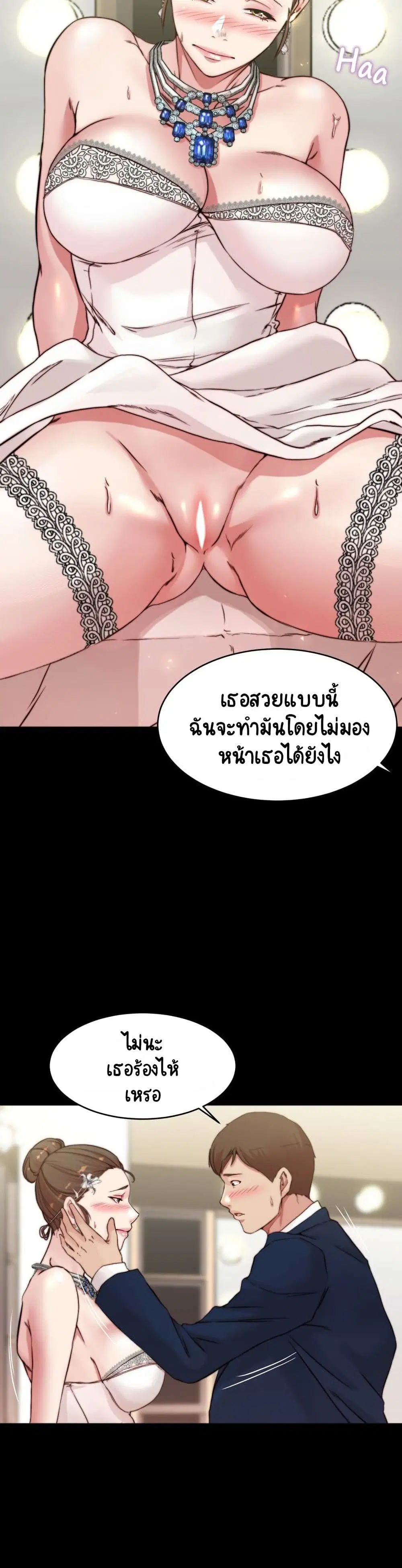 Panty Note ตอนที่ 66 — page 14 of 30