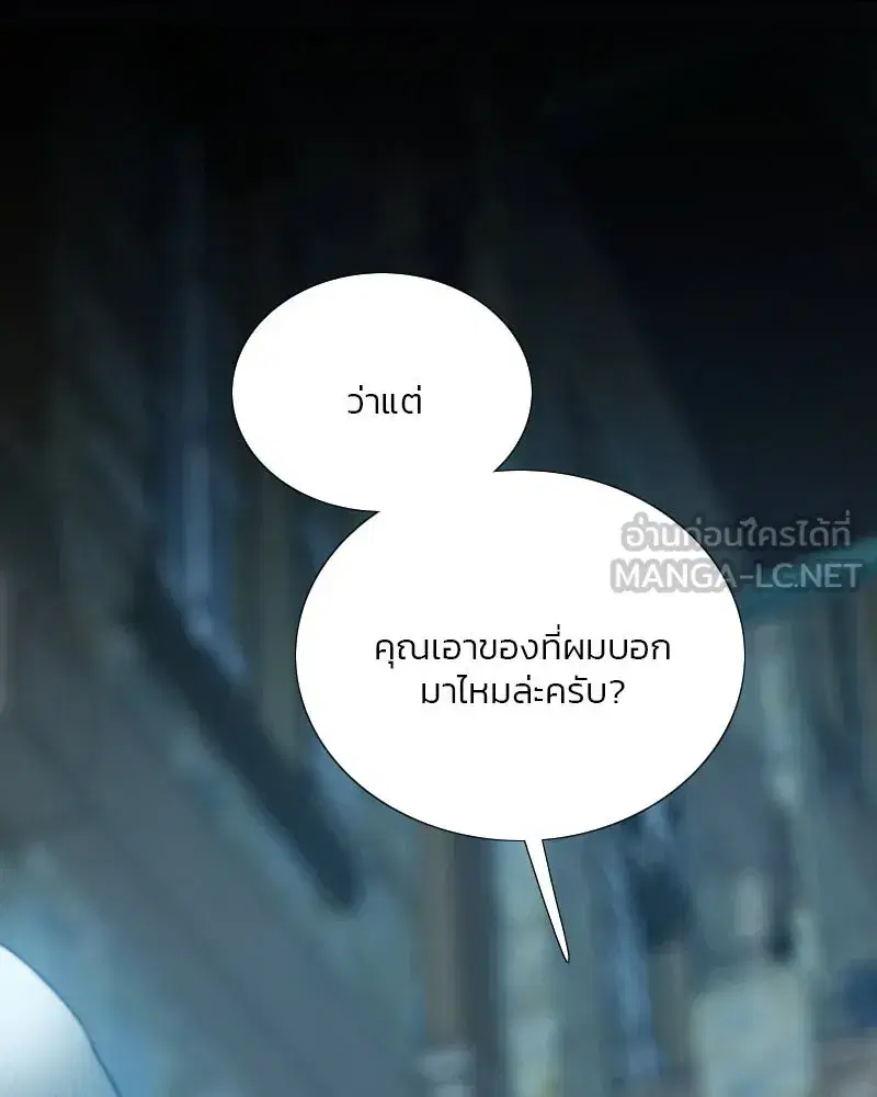 Serena ตอนที่ 67 — page 30 of 150
