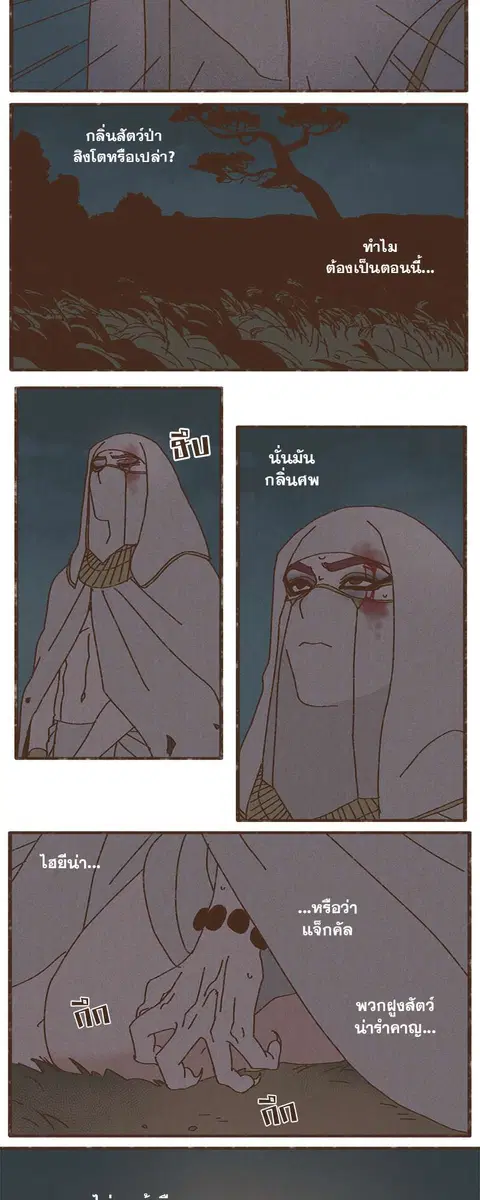 ENNEAD ตอนที่ 2 — page 15 of 33