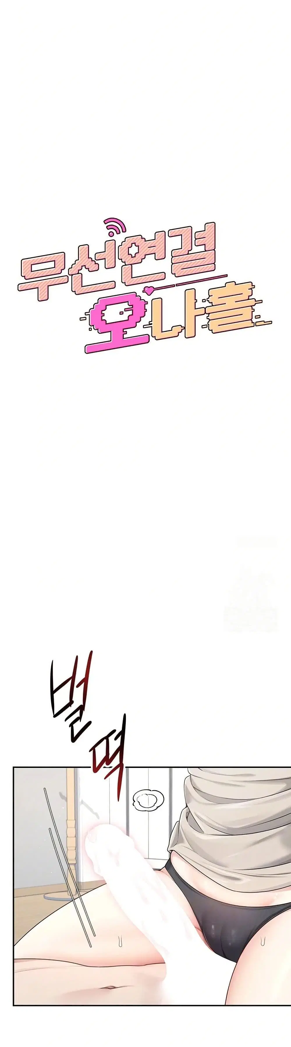 Wireless Touch ตอนที่ 22 — page 7 of 51