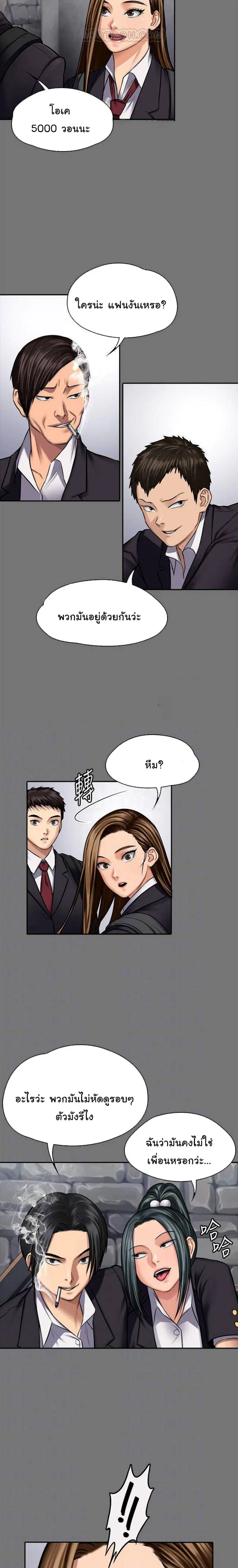 Queen Bee ตอนที่ 117 — page 8 of 25