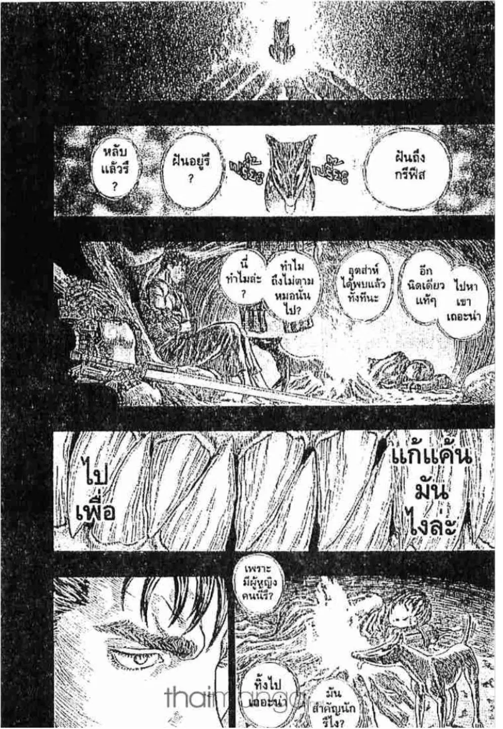Berserk ตอนที่ 199 — page 13 of 19