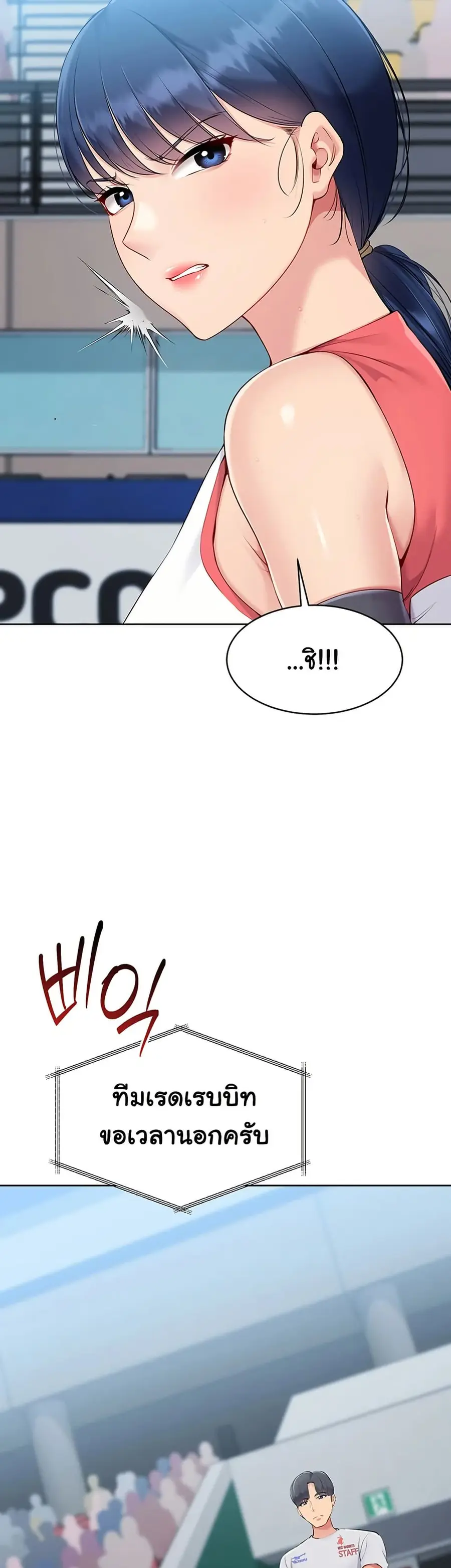 Set Up ตอนที่ 51 — page 45 of 51