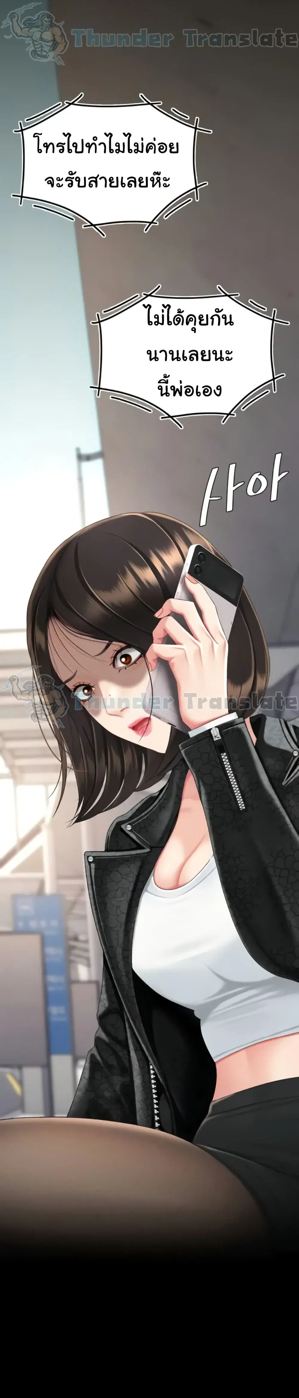 Go Ahead Mom ตอนที่ 131 — page 51 of 52