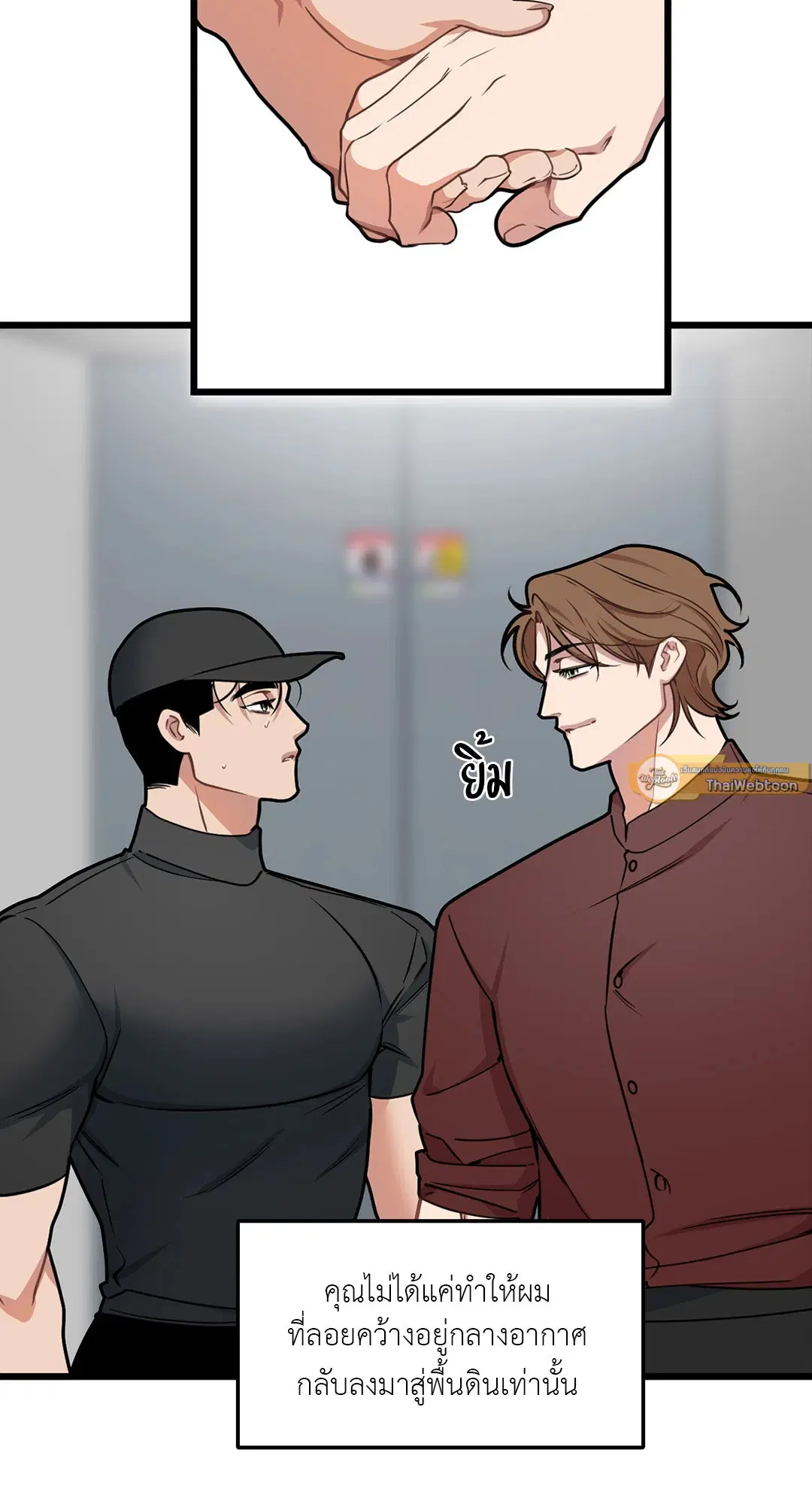 Full Volume ตอนที่ 66 — page 49 of 66