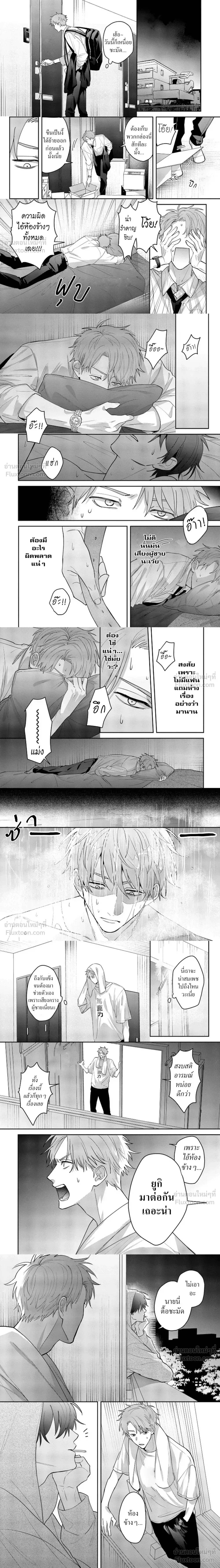 Late Night Secrets of a Colleague – ความลับยามดึกของเพื่อนร่วมงาน ตอนที่ 1 — page 3 of 6