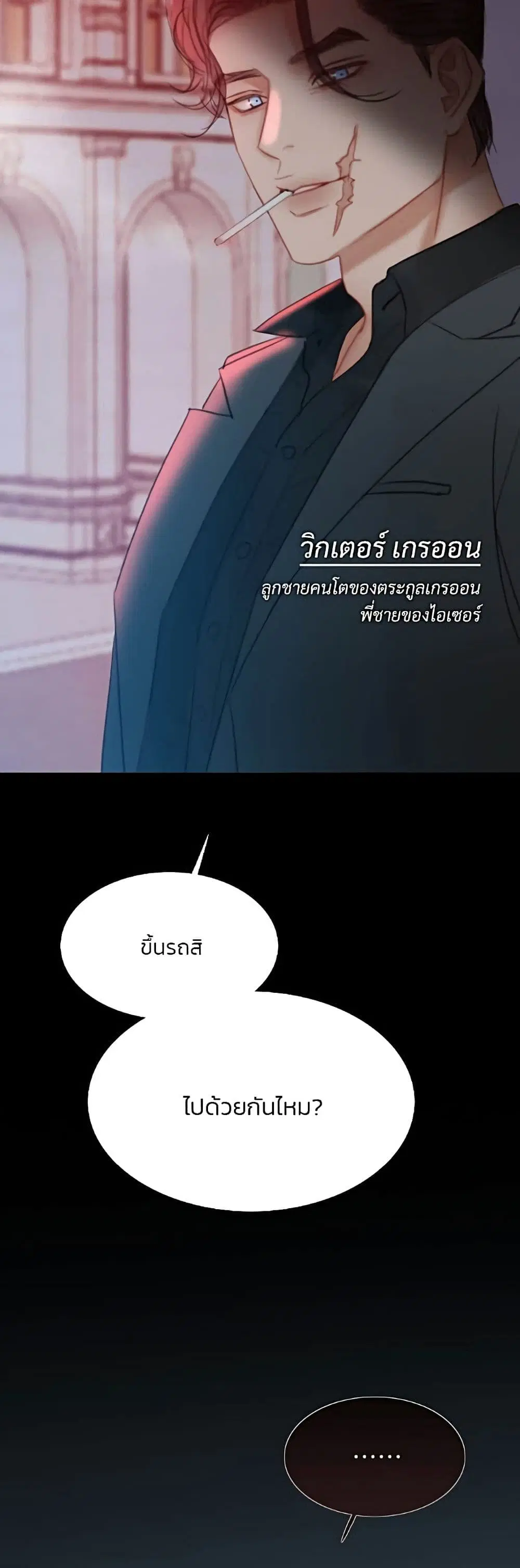 Serena ตอนที่ 48 — page 27 of 62