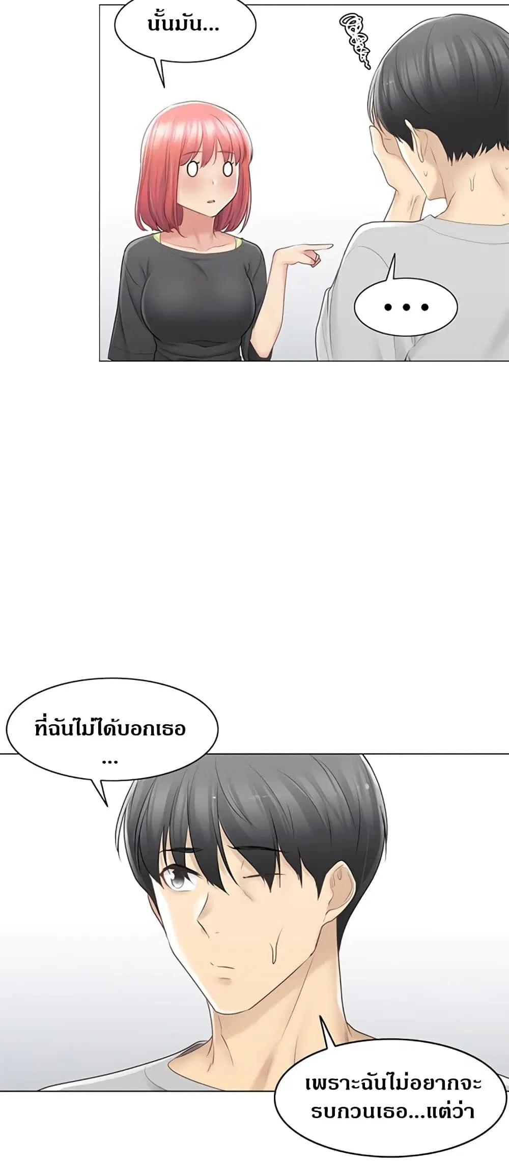 Touch to Unlock ตอนที่ 77 — page 36 of 50