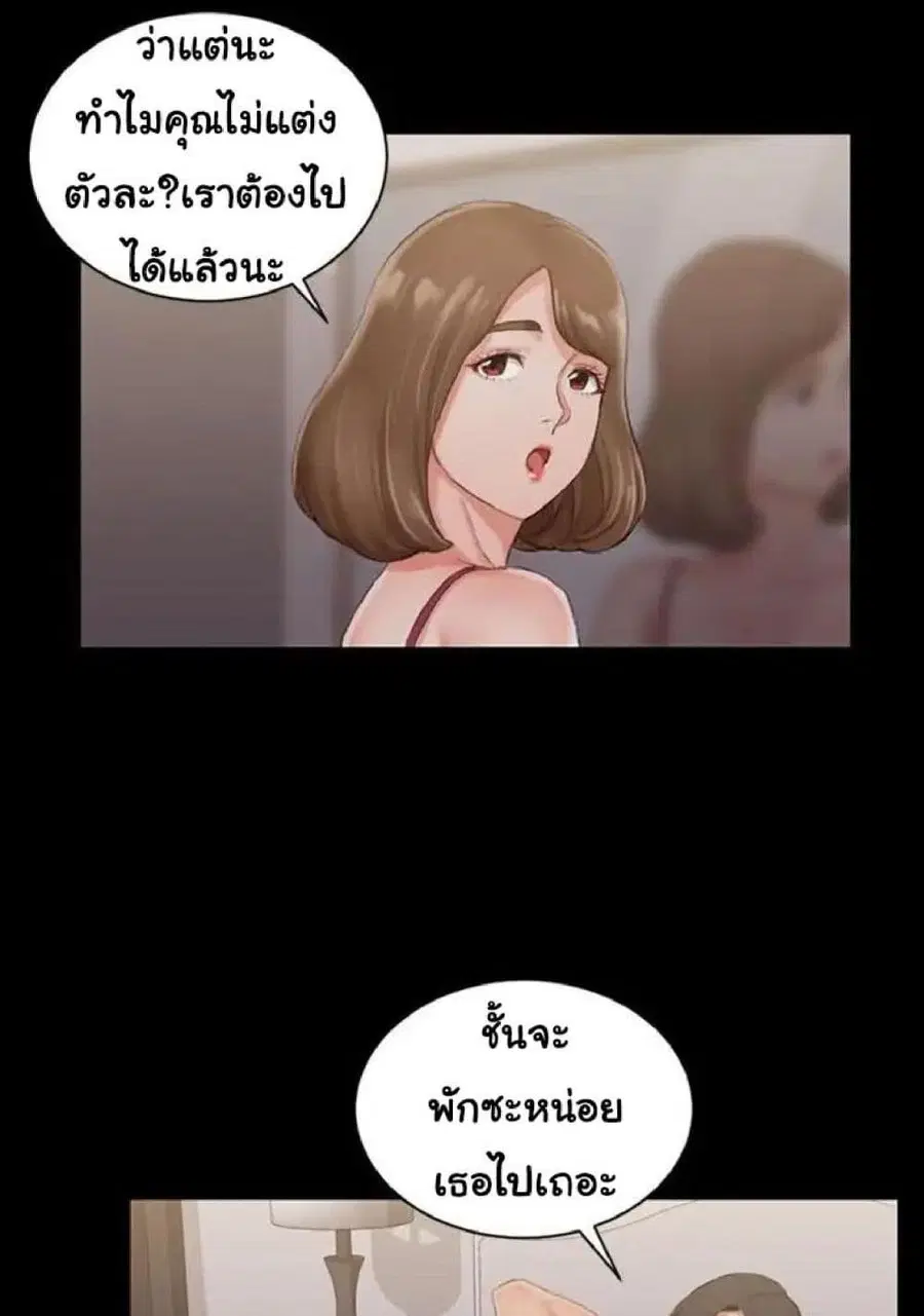 His Place ตอนที่ 16 — page 38 of 82