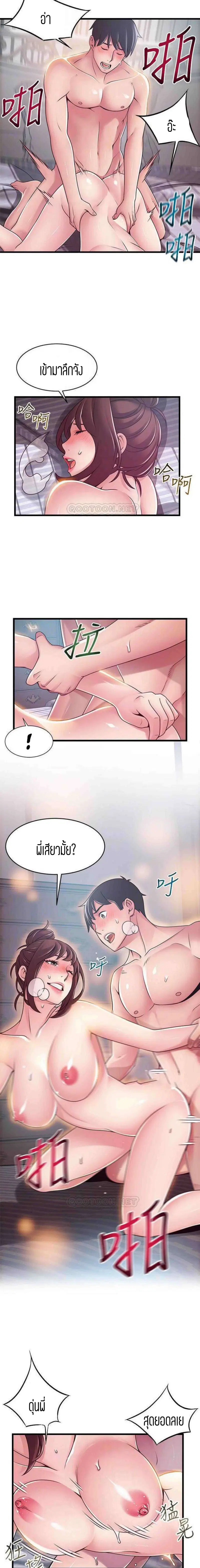 Weak Point ตอนที่ 96 — page 2 of 14